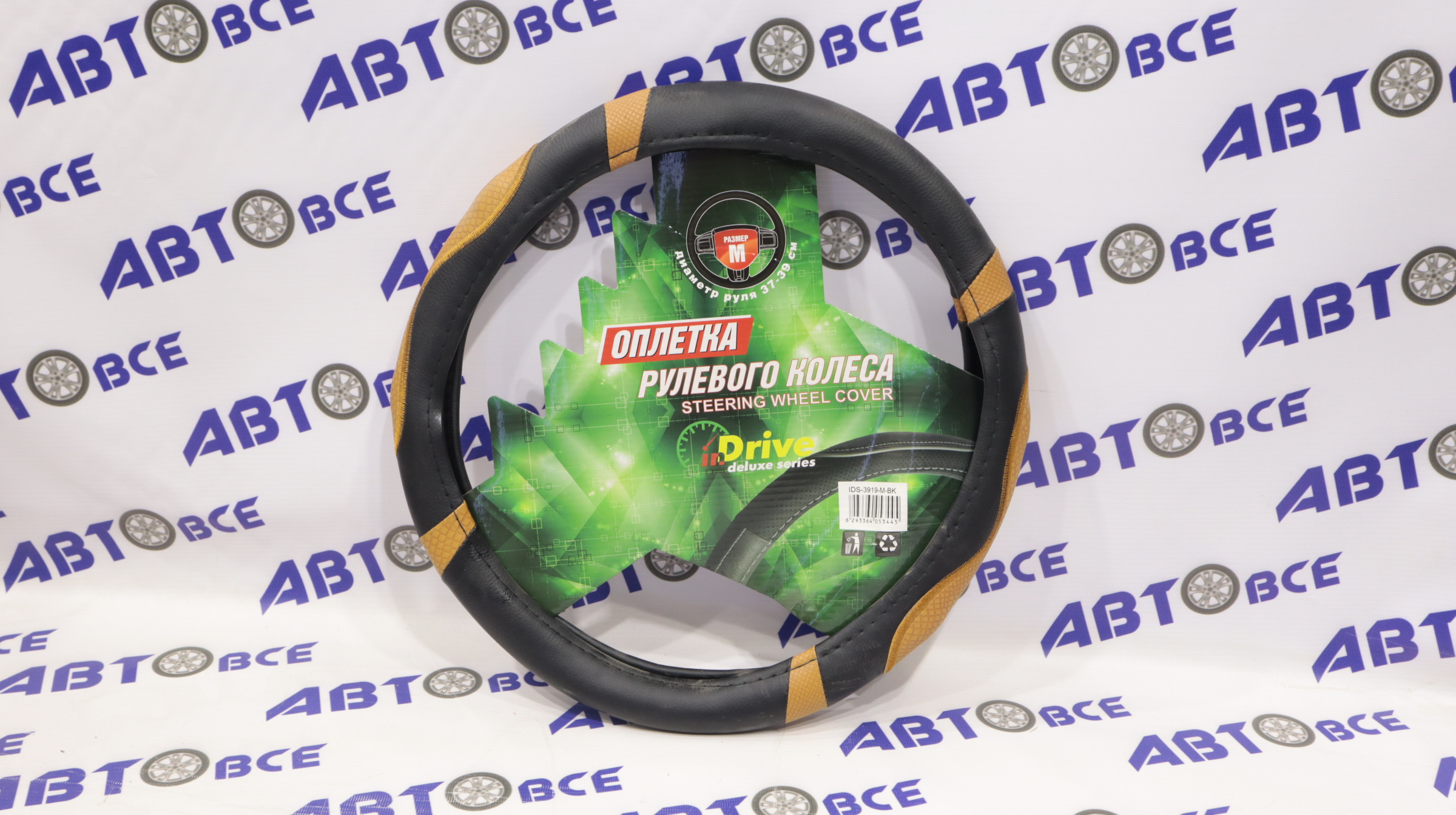 Оплетка на руль 3919 M черный/коричневый 